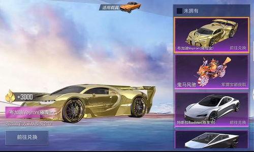 吃鸡车皮最新爆料,神秘性能曝光，游戏体验再升级！